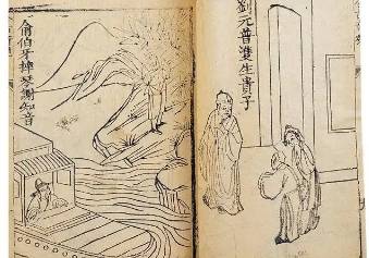 今古奇观第三十二卷历史图片
