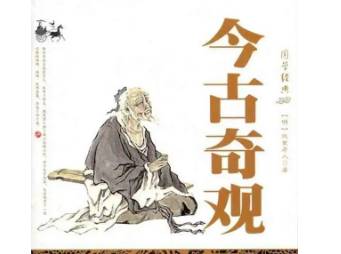 秀才历史图片
