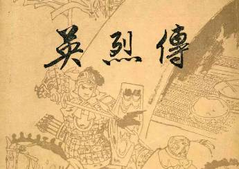 明代历史图片