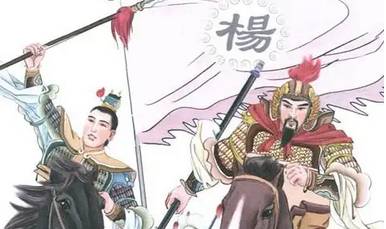 北宋志传历史图片