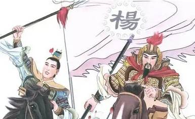 北宋志传历史图片