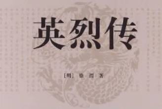 明代历史图片