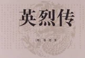 明代历史图片