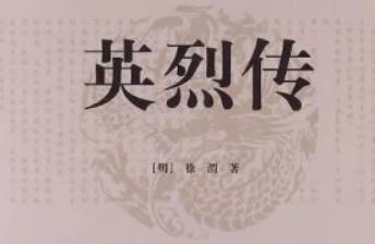 明代历史图片