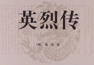 明代历史图片