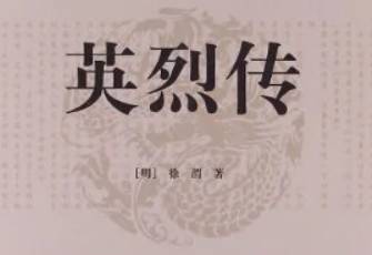明代历史图片