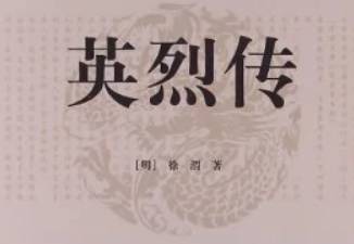 明代历史图片