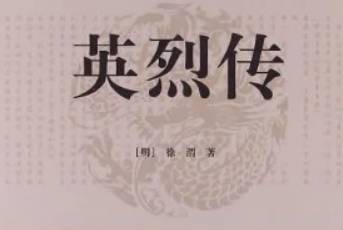 明代历史图片