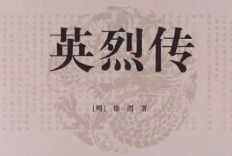 明代历史图片
