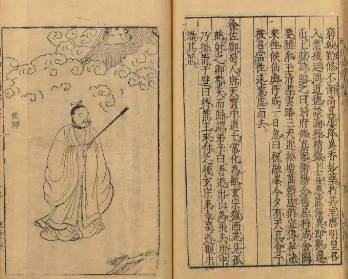 太平广记历史图片