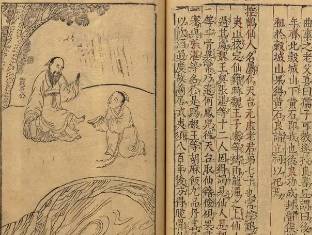 太平广记历史图片