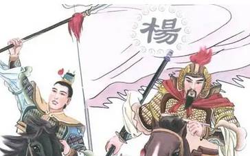 北宋志传历史图片