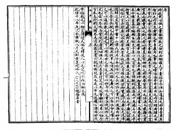 太平广记·卷九十一·异僧·法喜如何理解？具体内容是什么？历史图片