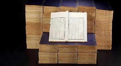 《太平御览》历史图片