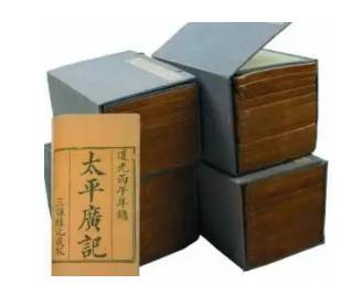 太平广记历史图片
