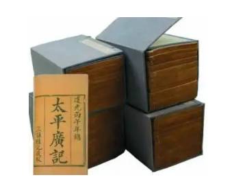 太平广记历史图片