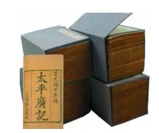 太平广记历史图片