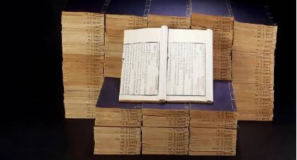 《太平御览》历史图片