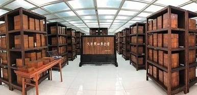 四库全书历史图片