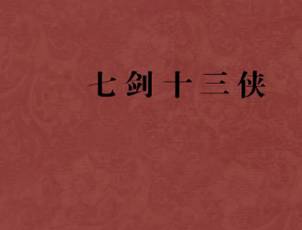 王守仁历史图片