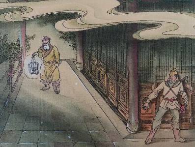 七剑十三侠第四十一回历史图片