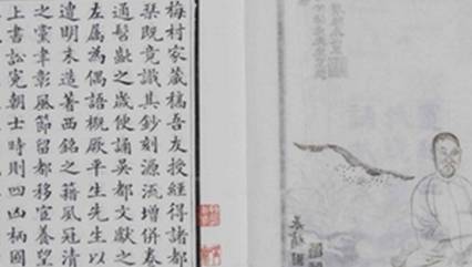 吴伟业历史图片