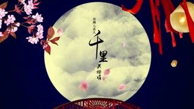 十五夜望月寄杜郎中历史图片