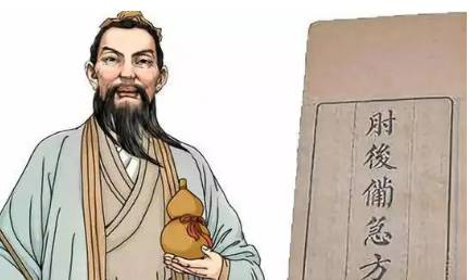《肘后备急方》历史图片