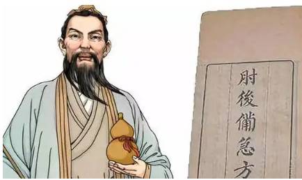 《肘后备急方》历史图片