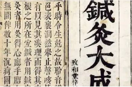 杨继洲历史图片