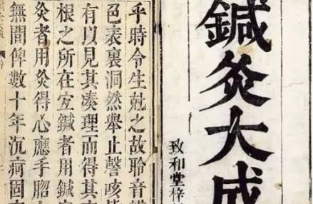 杨继洲历史图片