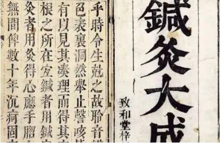 杨继洲历史图片