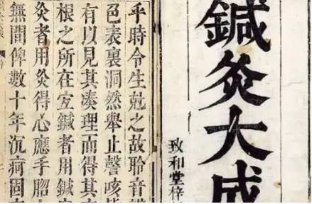杨继洲历史图片