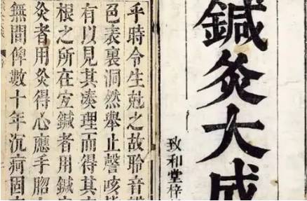 杨继洲历史图片