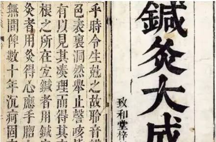 杨继洲历史图片