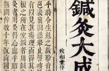 杨继洲历史图片