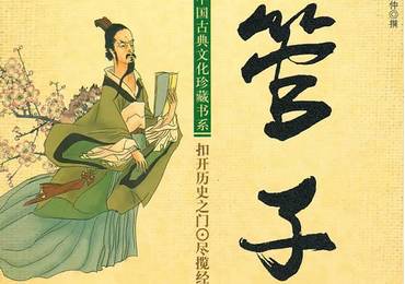 管子历史图片