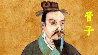 管子历史图片