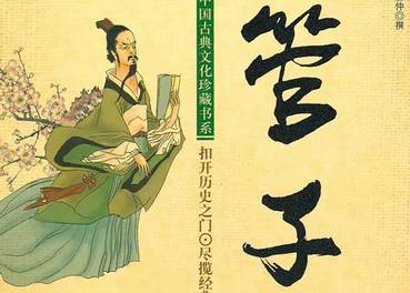 管子历史图片