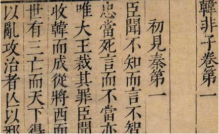战国历史图片