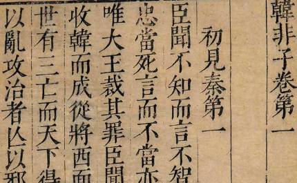 战国历史图片