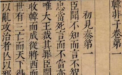 战国历史图片