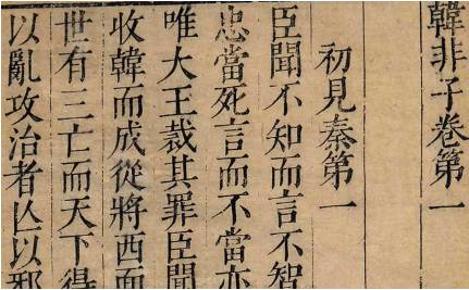 战国历史图片