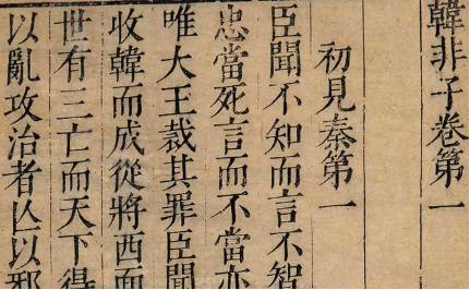 战国历史图片