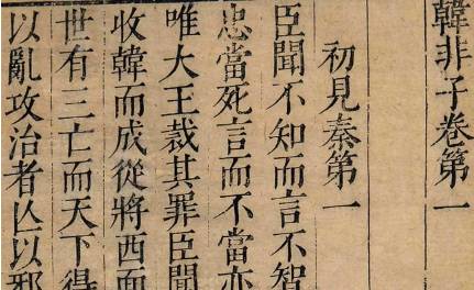 战国历史图片