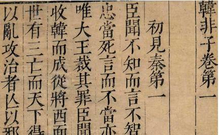 战国历史图片