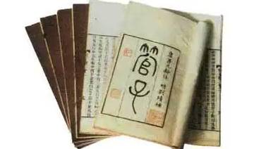 管子历史图片