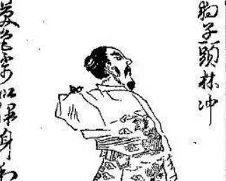 王进历史图片