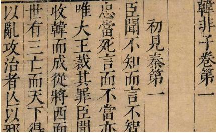战国历史图片