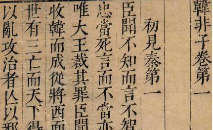 战国历史图片
